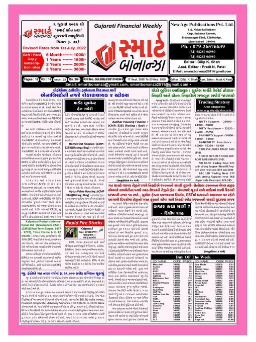 Title details for Smart Bonanza by New Age Publications Pvt. Limited - Available